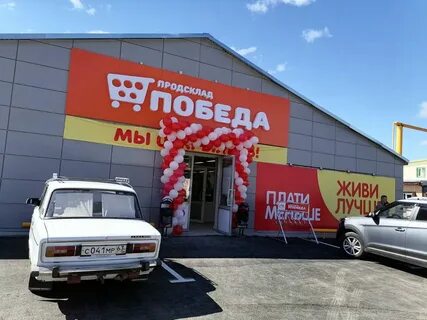 Сайт продсклада победа