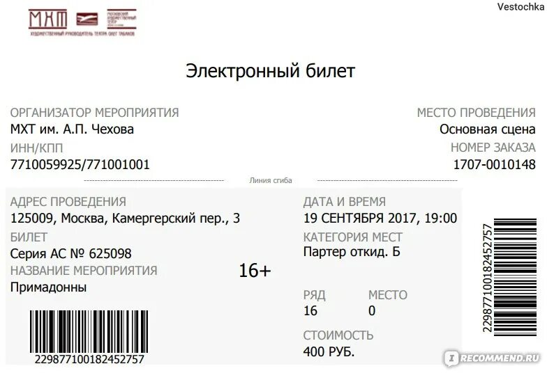 Русский вызов билеты: найдено 81 изображений