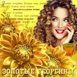Вика цыганова золотые
