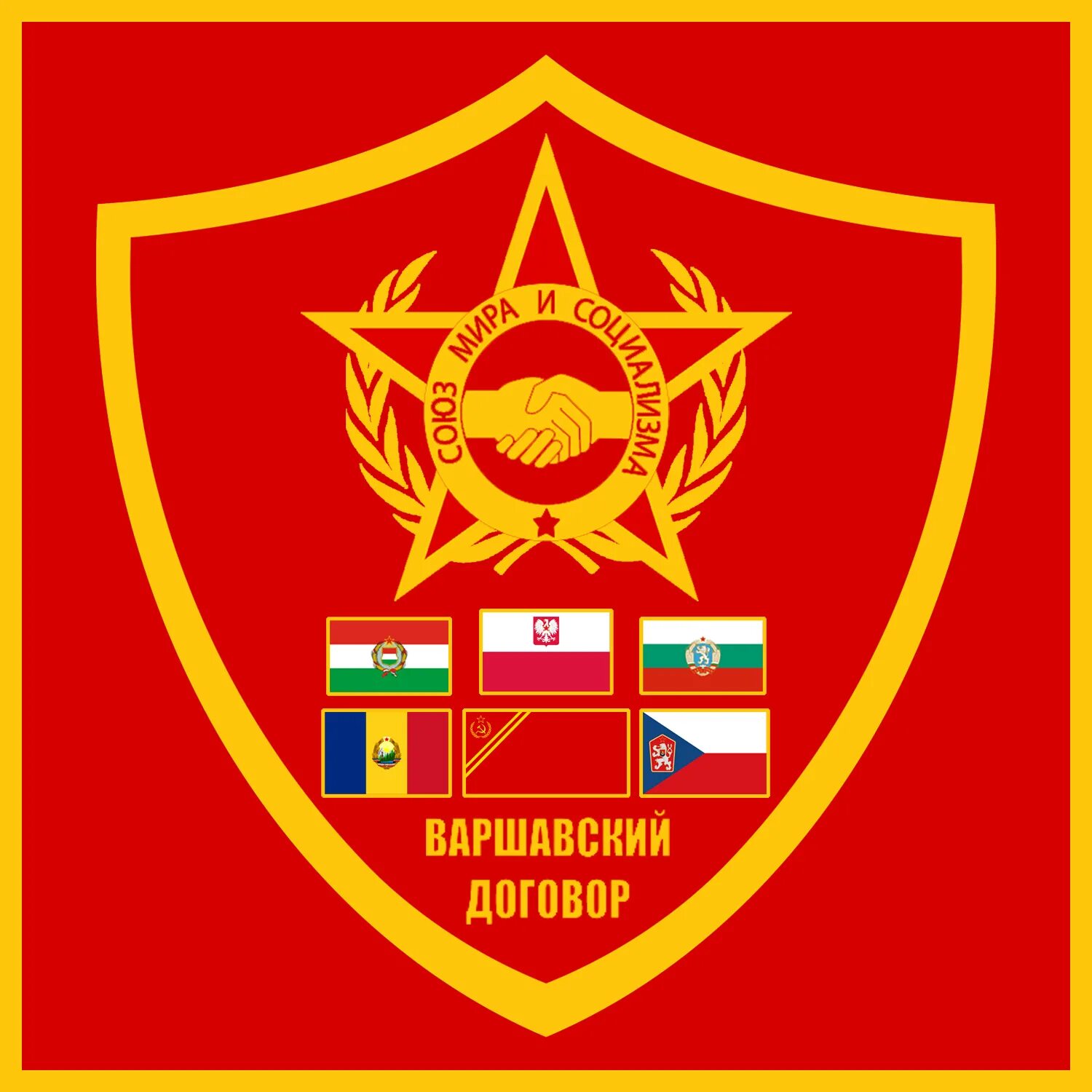 Овд союз. Овд организация варшавского. организация варшавского договора эмблема. варшавский пакт 1955. овд организация варшавского договора.