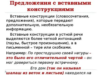 Предложения с обращениями вводными конструкциями