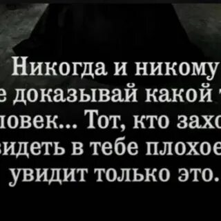 Никогда никому ничего не говори