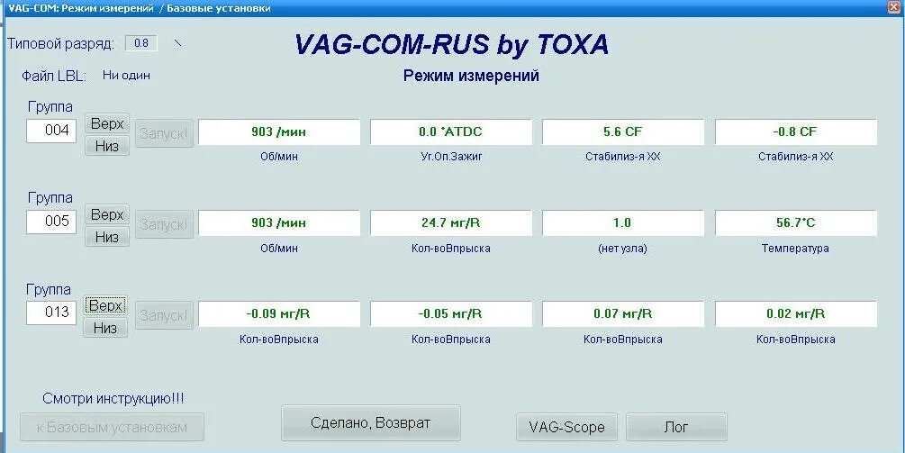 Кодировки пассат б5