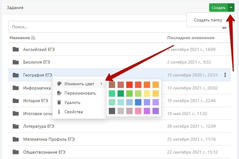 Как выйти из директории. Команда cd линукс. Синхронизация файлов и папок между компьютерами ftp. Рабочая директория игры это. Создать папку в линукс.