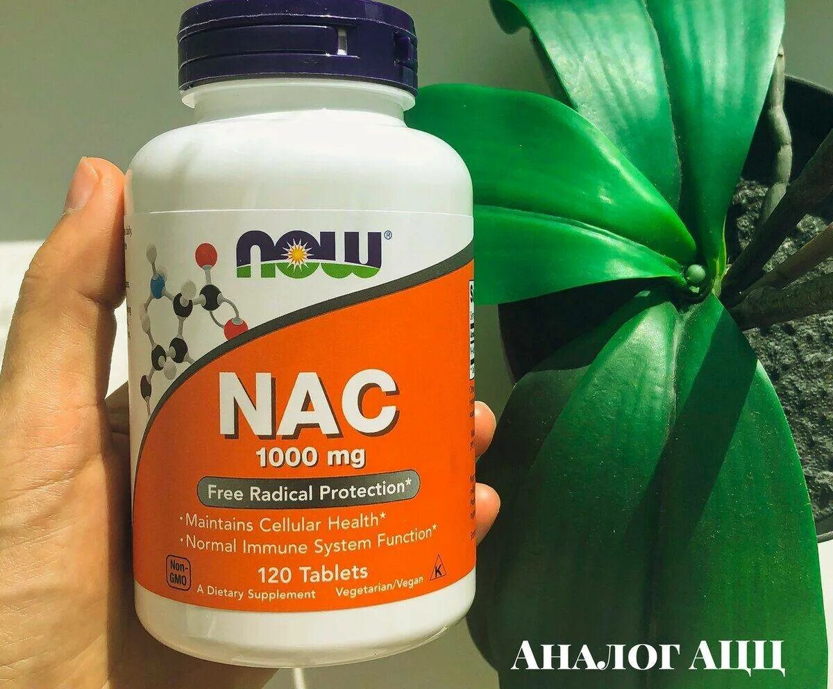 Nac добавка. Now foods, NAC (N-ацетилцистеин), 600 мг. NAC 600 IHERB. NAC детокс айхерб. Now витамины NAC.
