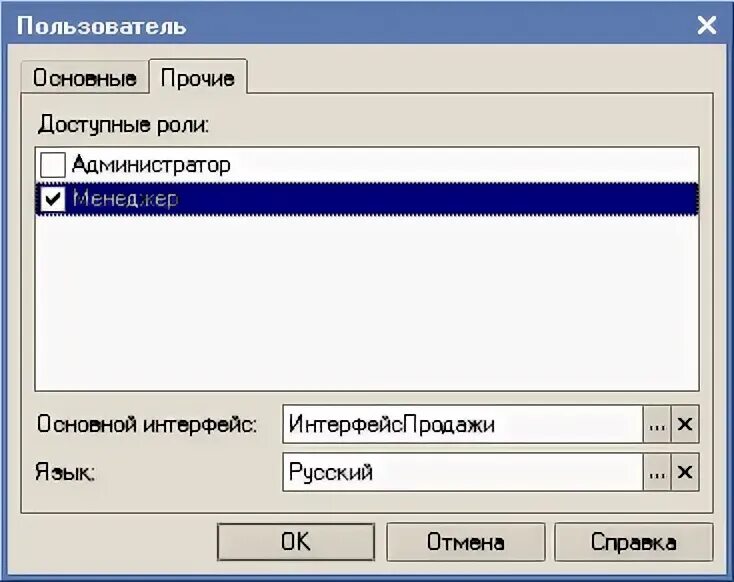 Задать обычный