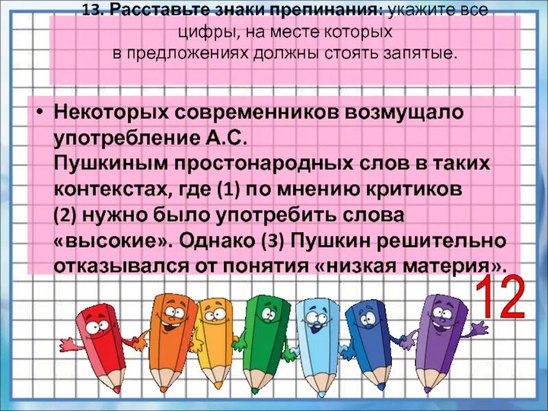 Расставить знаки препинания некоторые уже улеглись. Пунктуация в предложении. расставить запятые. интересные факты о знаках препинания.