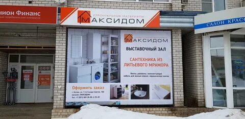 Магазин сантехники котлас