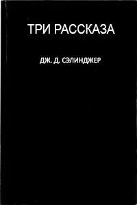 Рассказы 3 она