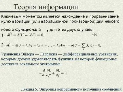 Теория источников