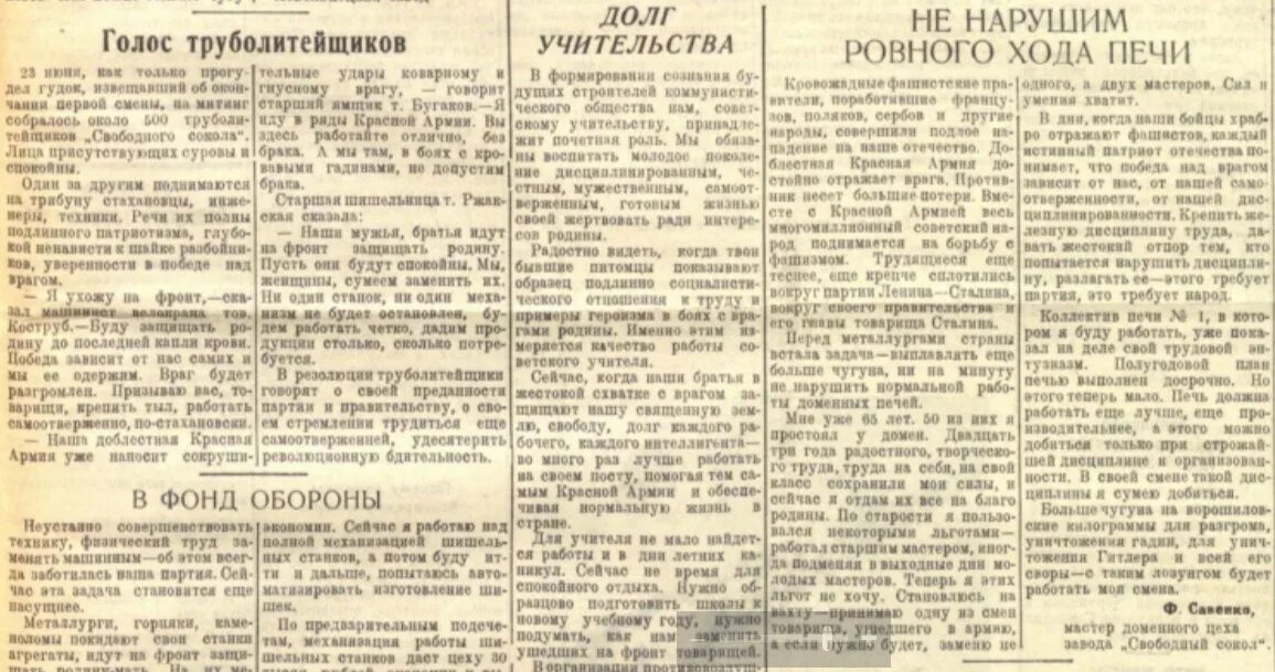 22 июня характеристика. Стих 22 июня Ровно в 4 часа стих. Слова песни 22 июня Ровно. 22 Июня Ровно в 4 часа текст стихотворения. Песня 22 июня Ровно в 4 часа текст.