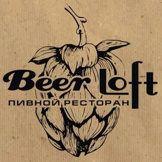 Лофт бир