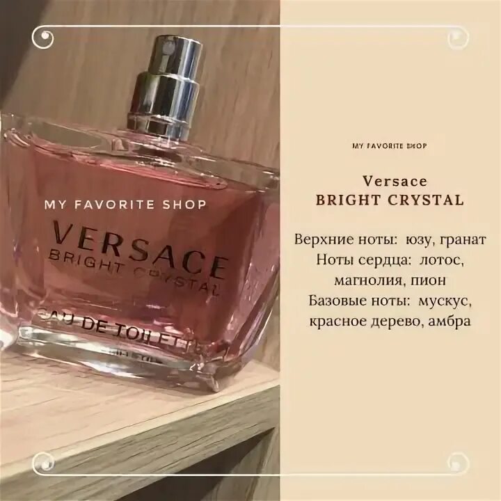 Женщина с парфюмом в руках. Она так голосиста ее ароматы ярче. Versace gif. Она так голосиста ее ароматы ярче. Versace bright crystal absolu.