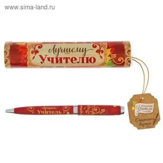 Подарить книгу учителю