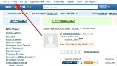Хочу майл