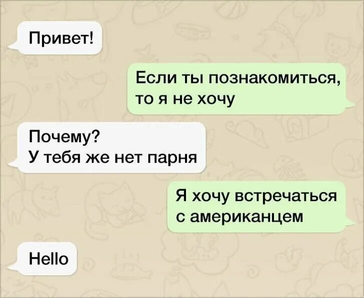 Как спросить почему не пишешь