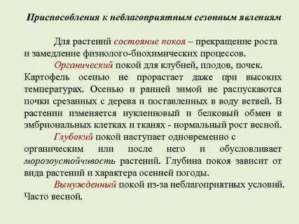 Для покоя характерно