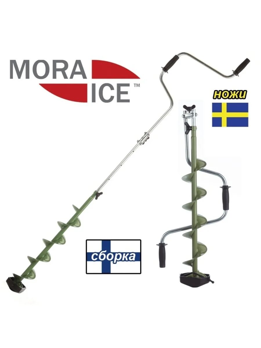 Ледобур эксперт. Mora ice expert-pro 150 мм. ледобур мора эксперт 130. mora ice expert-pro 200. ледобур mora ice expert pro.