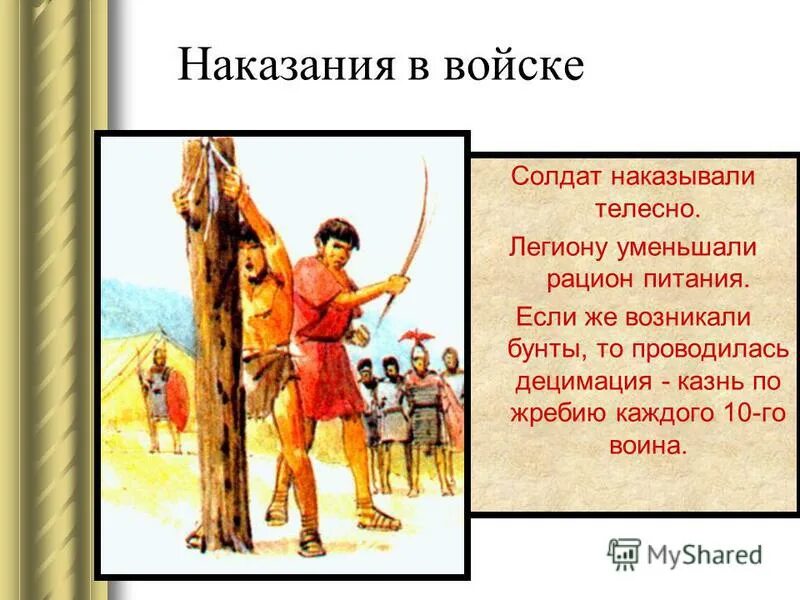 доведение статей в армии. ответственность военнослужащих за правонарушения. административная ответственность военнослужащих. сцена наказания солдата после бала. солдаты после бала.