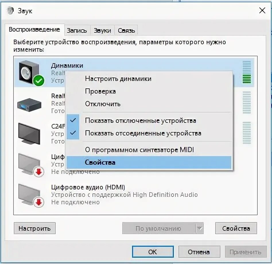 Настройки звука виндовс 10. Включи громкость 10. Звук включения windows. Звук запуска windows 10. Звук запуска windows 10.