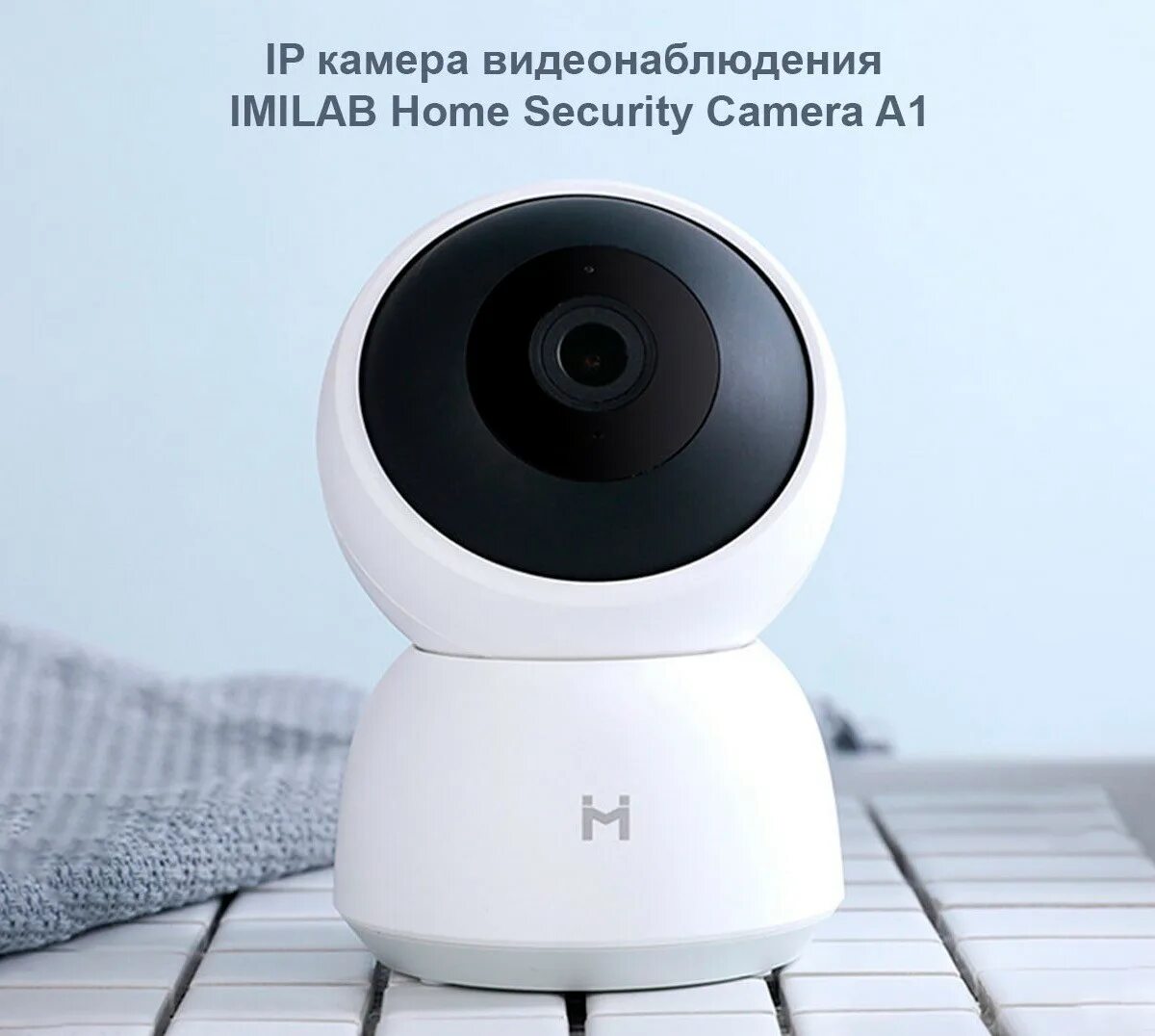 Xiaomi imilab camera a1. Автономная внешняя ip-камера xiaomi imilab home security camera a1. ip-камера imilab home security camera a1 (cmsxj19e). ip-камера xiaomi imilab a1 3mp 1080p 360 ptz (cmsxj19e).