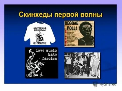Первая волна 2