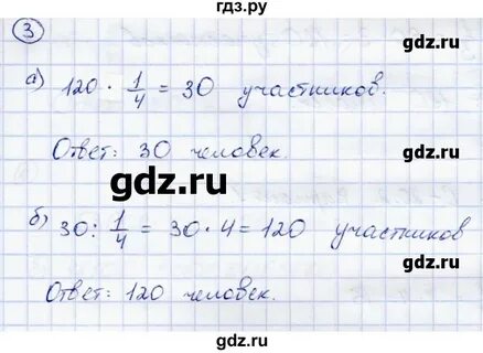 7.46 математика 5 класс