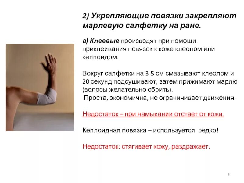 Бинт сеточка для фиксации. Бинт эластичный трубчатый сетчатый №2. Бэтм-лпп бинт трубчатый №6. Закрепляющие повязки. Десмургия повязки на конечности.