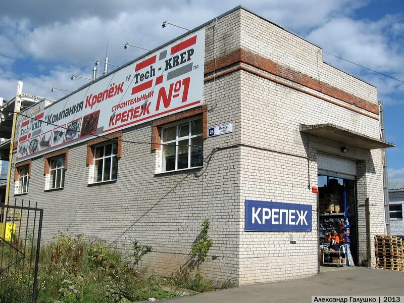 Колесный крепеж магазин киров свободы 131. Город киров лепсе 26. Крепеж киров работа. Крепёж киров магазины. Крепеж кирово-чепецк.