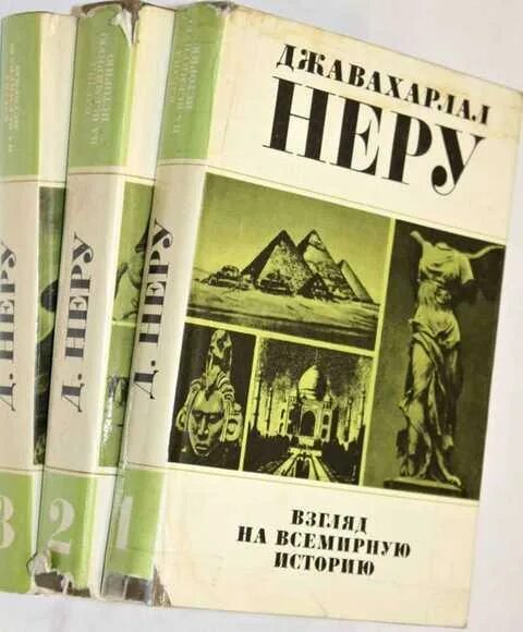 Т ж истории