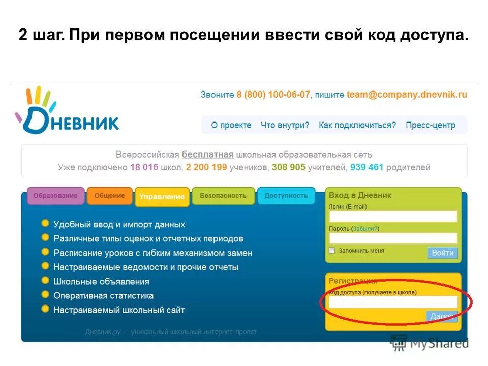 электронный дневник камышин 15