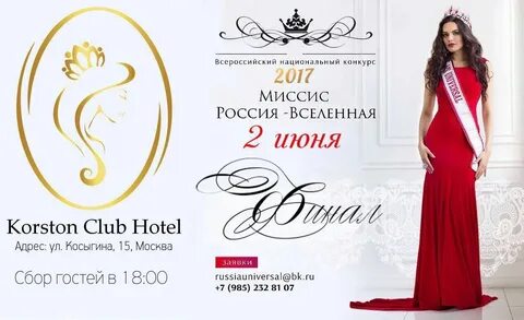 Мисс и миссис
