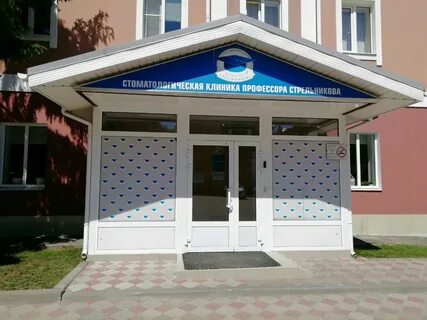 Dentstar тверь