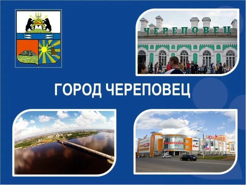 Тип предприятия города череповец. Специализация города череповец. череповец проект мой город. карта фосагро череповец. главная функция города череповец.
