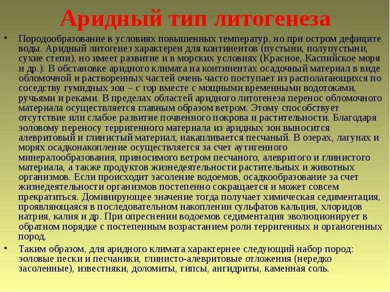 Побежденные краткое содержание
