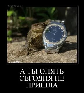 А ты опять сегодня не пришла ремикс