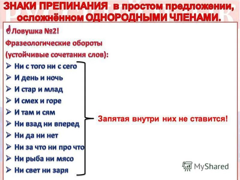 Как написать диктант. Сочинение если бы я был учителем. Соединение в тексте различных типов речи. Правило конкурентного исключения гаузе гласит. Текст это несколько предложений.