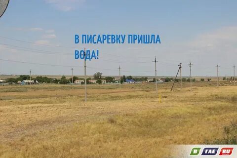 Село пришло