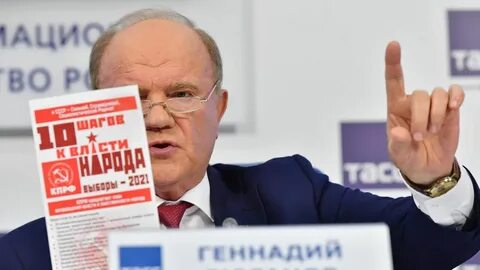 Кпрф выборы 2021