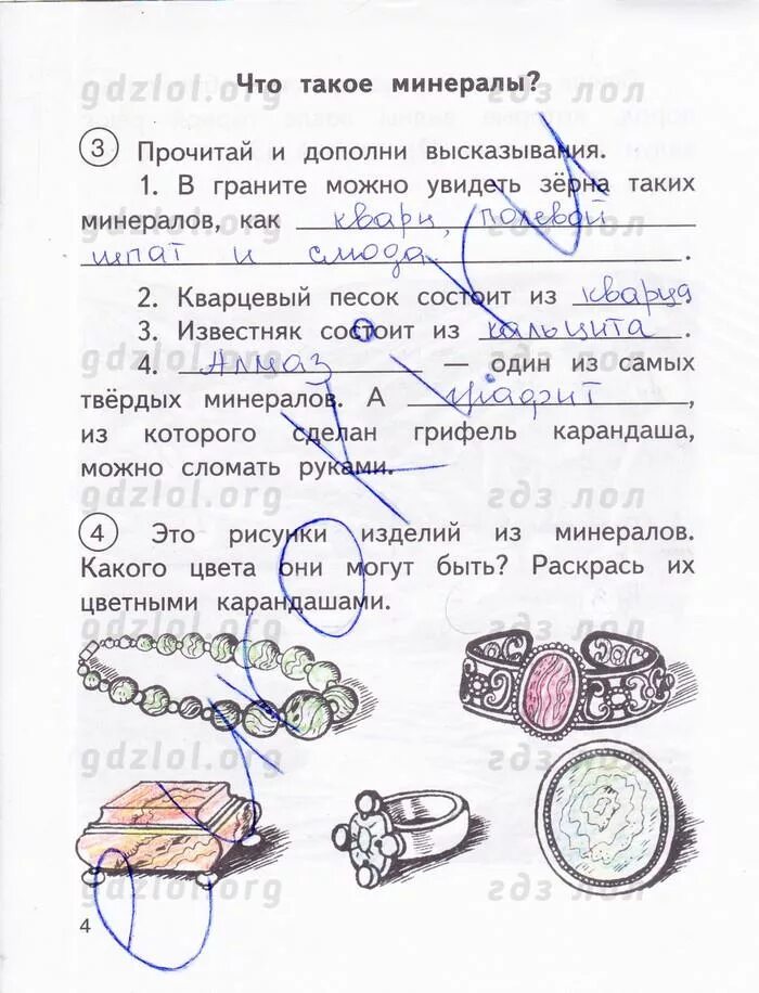 Готовое домашнее задание класс рабочая тетрадь. Окружающий мир 3 класс рабочая тетрадь 2 часть федотова федотова. окружающий мир 3 класс тетрадь федотова тетрадь. окружающий мир. 3 класс. в 2 частях - федотова, трафимова. окружающий мир 2 класс рабочая тетрадь федотова трофимова трофимов.