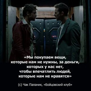 Вещей им не покупал в