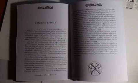 Книга как победить