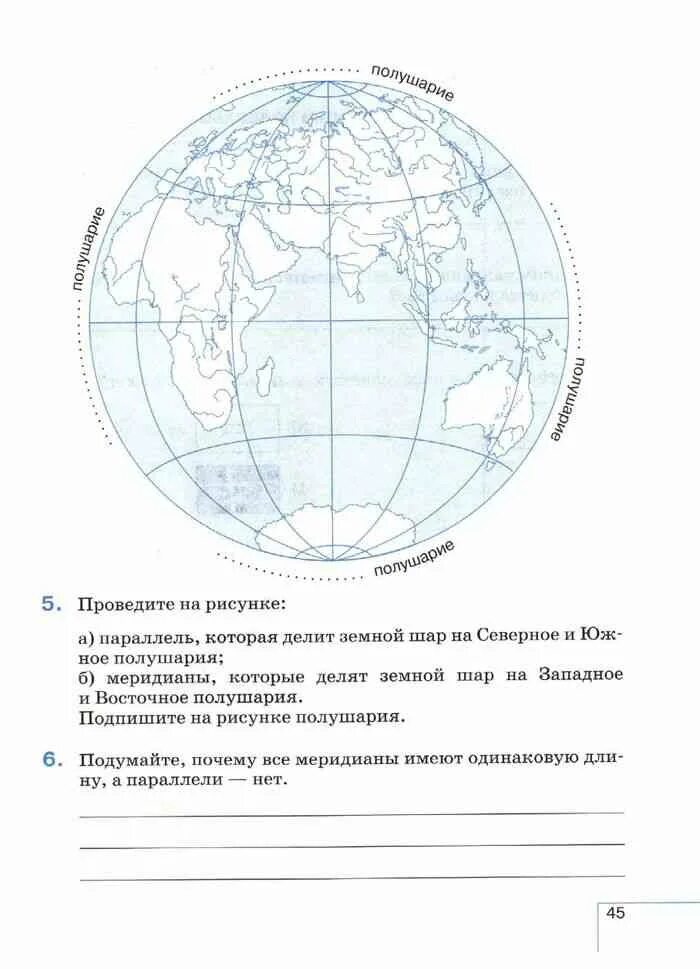 Контурная карта с заданиями начальный курс. География 5 класс. Контурная карта 5 класса по географии Баринова. Рабочие листы по географии. Карта по географии 5 класс.