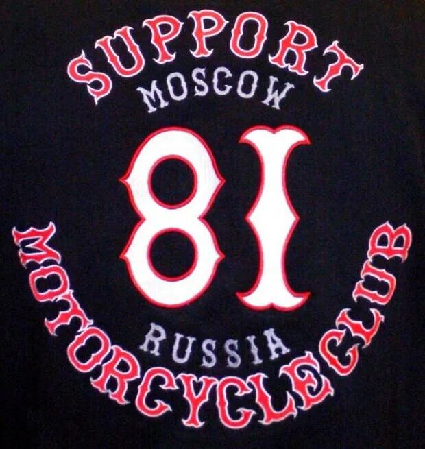 Support 81 world. Hells angels логотип. Support 81 мотоклуб. 81 city crew russia. Hells angels support 81.