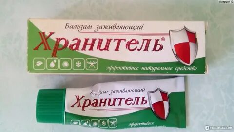Бальзам хранитель