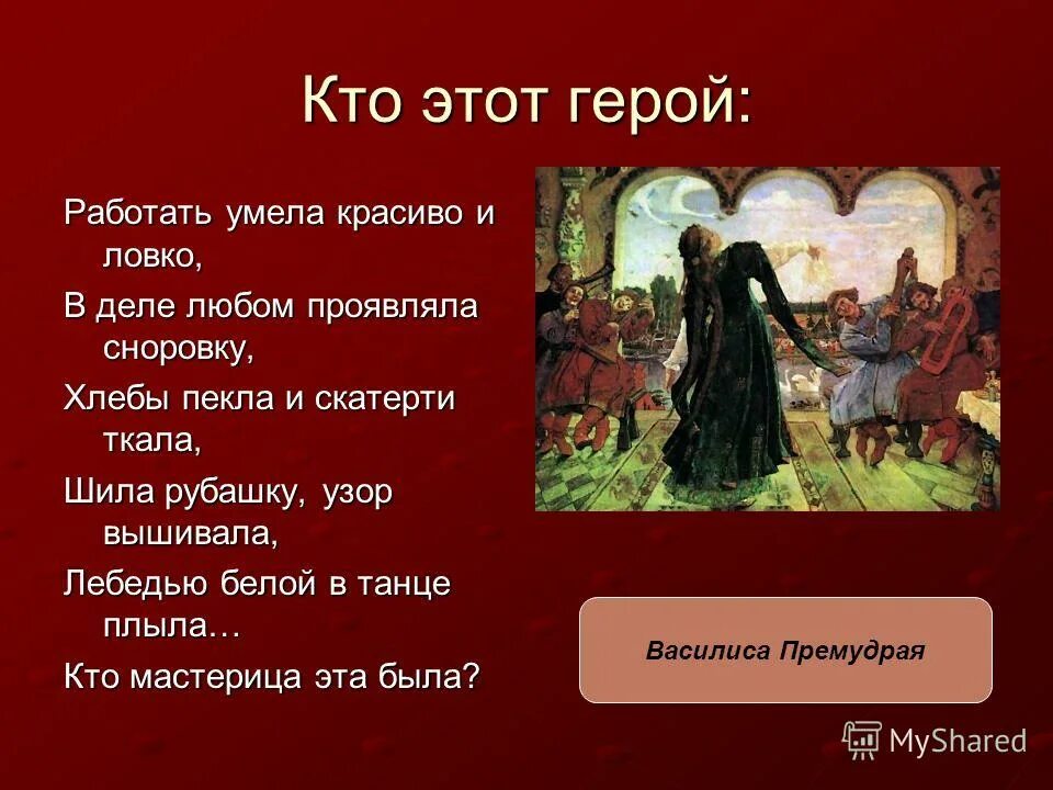 Ваня солнцев сын полка. Кем работал герой. Кем работал герой. Кем работал герой. Чкалов краткая биография для детей.