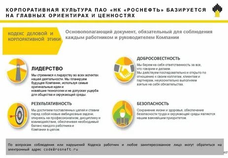 подрядчики роснефти