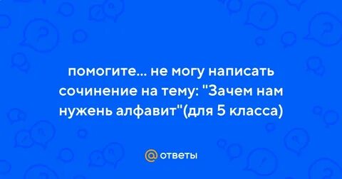 Что помогает если не можешь писать