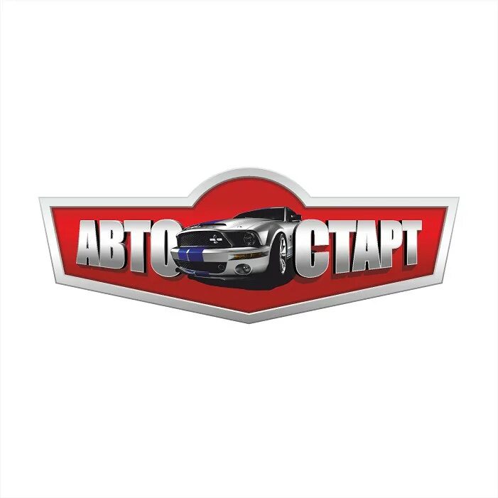 Автостарт логотип. Автостарт автомобильный. Автостарт Волгоград. Автошкола авто-старт лого.