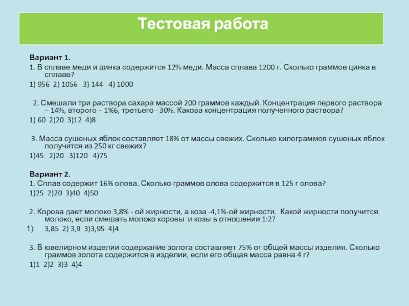 В 400 кг сплава содержится. В сплаве меди и цинка содержится. в сплаве олова и цинка содержится. в сплаве содержится два части меди и цинка содержится в 450 г сплава?. решить задачу сплав меди и цинка содержит.